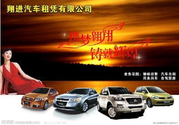 一呼百應(yīng)公司汽車(chē)租賃頻道 便捷出行新選擇